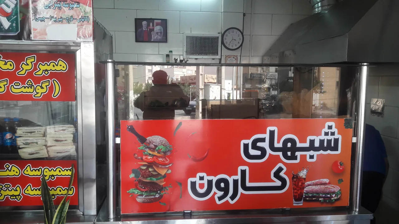 فست فود شب های کارون - تصویر 2