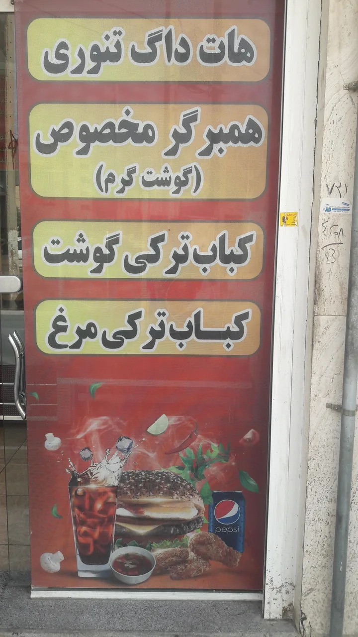 فست فود شب های کارون - تصویر 3