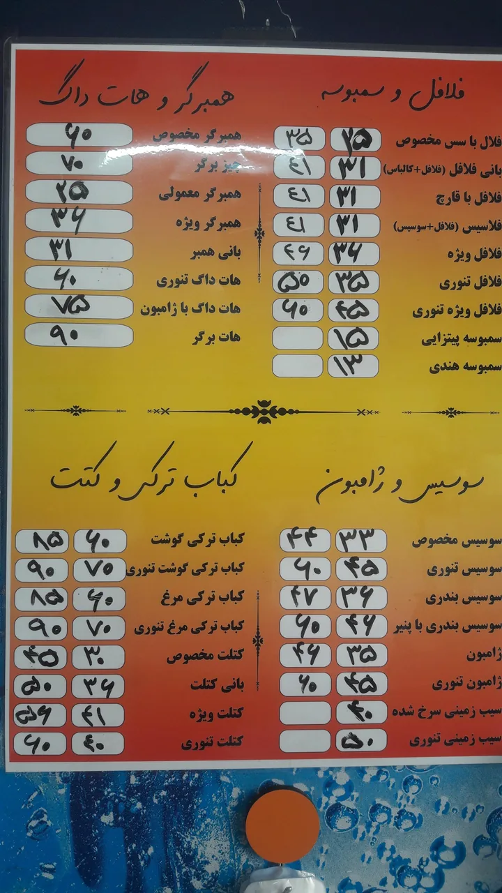 فست فود شب های کارون - تصویر 5