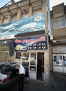 تاکسی سرویس محله