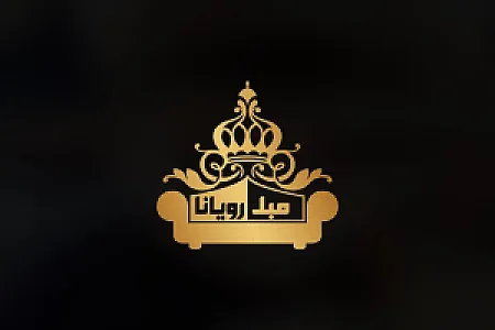 مبلمان رویانا