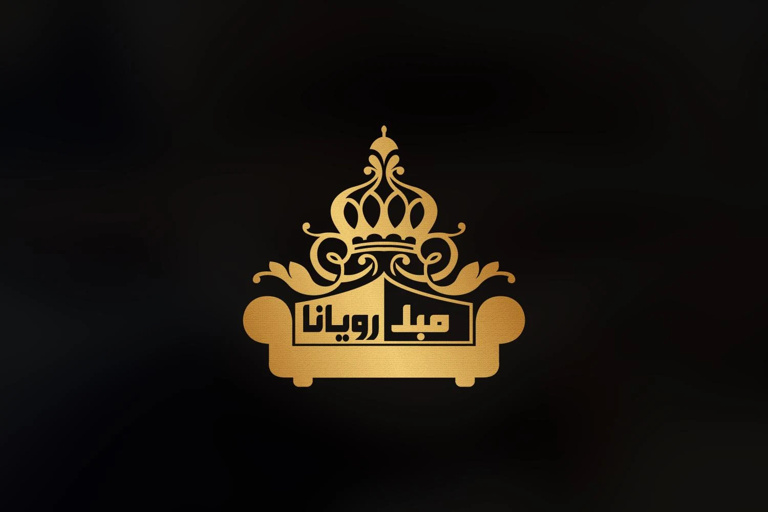 مبلمان رویانا