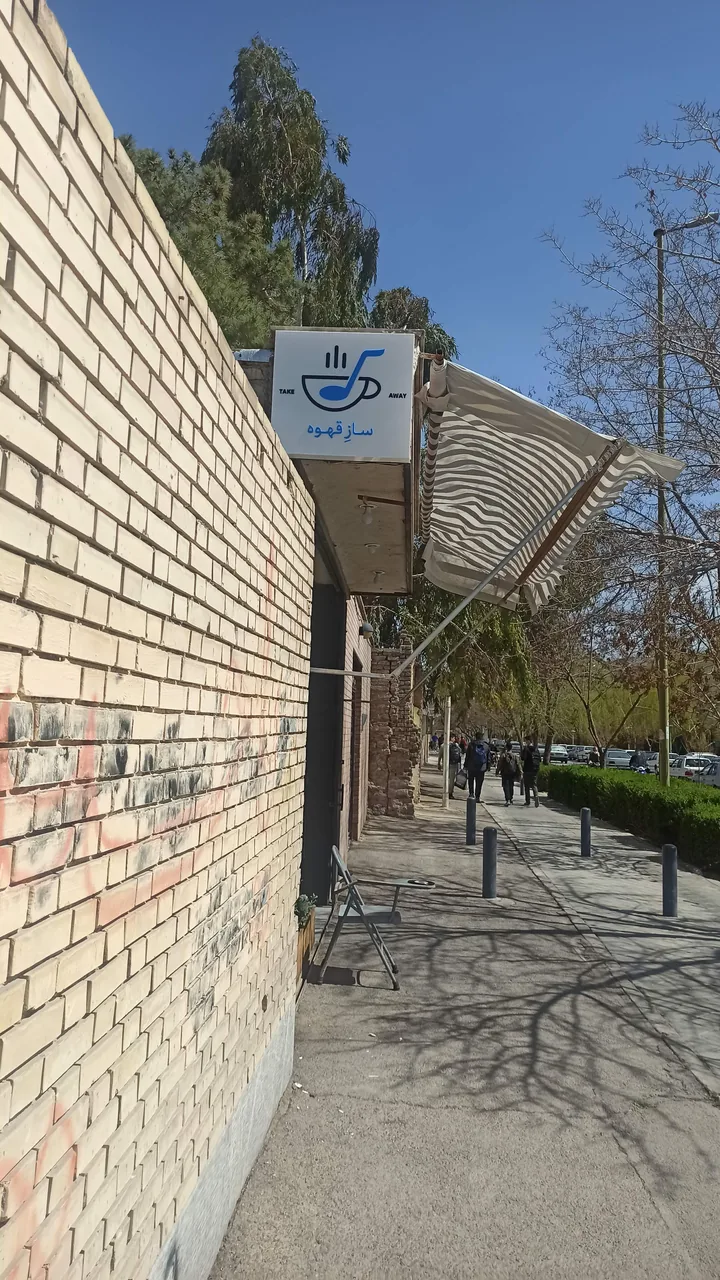 کافه ساز قهوه
