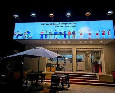 فست فود استیودنت پک