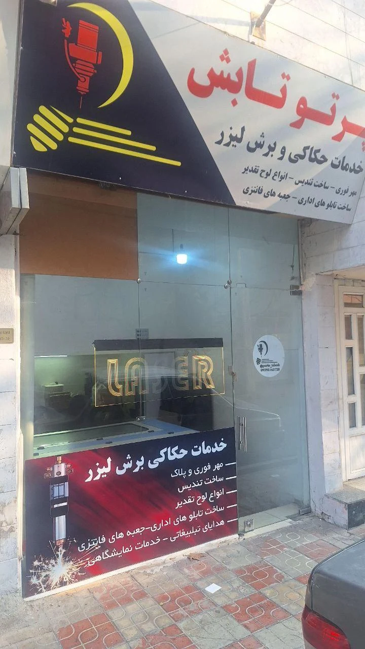 کابینت دکوراسیون داخلی طلوع - تصویر 2