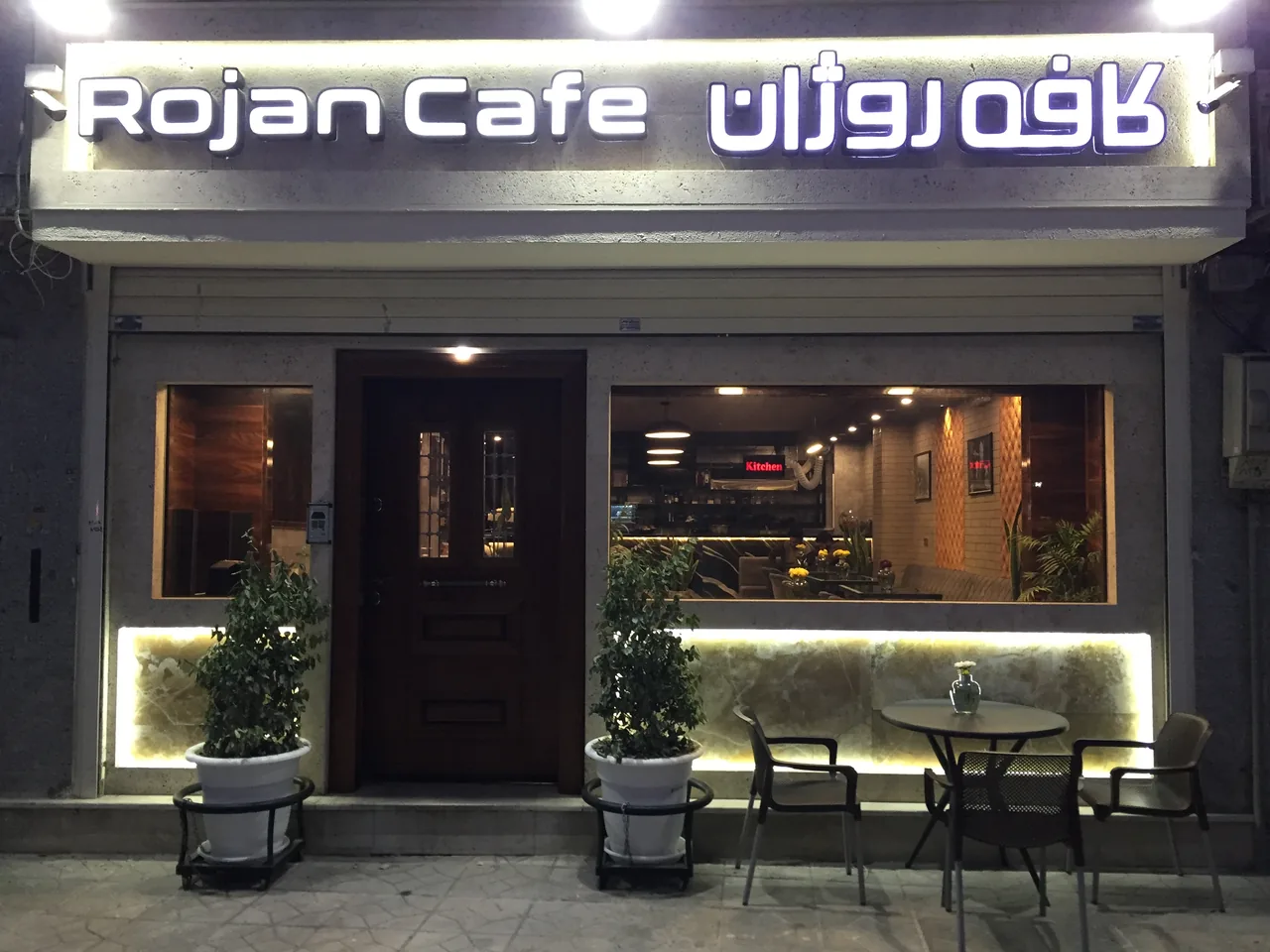 کافه روژان - تصویر 2