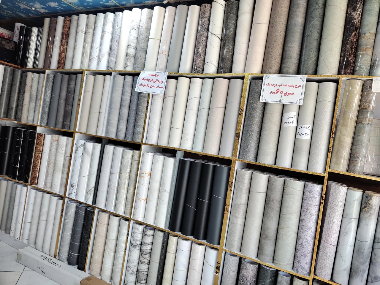 شهر برچسب کابینت شبانی - تصویر 2
