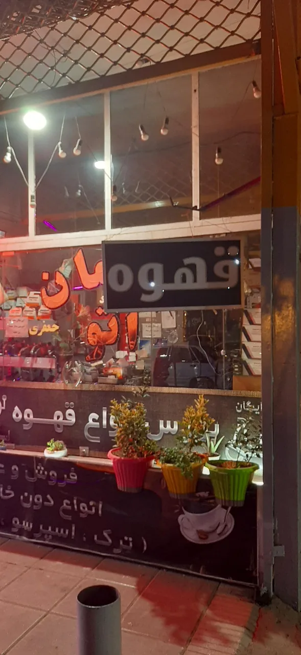 کافه استیل