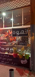 کافه استیل