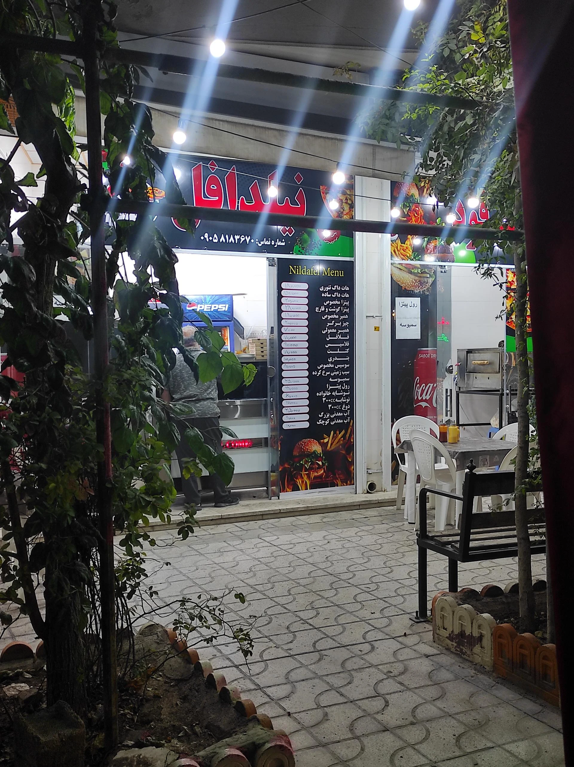 فست فود رز