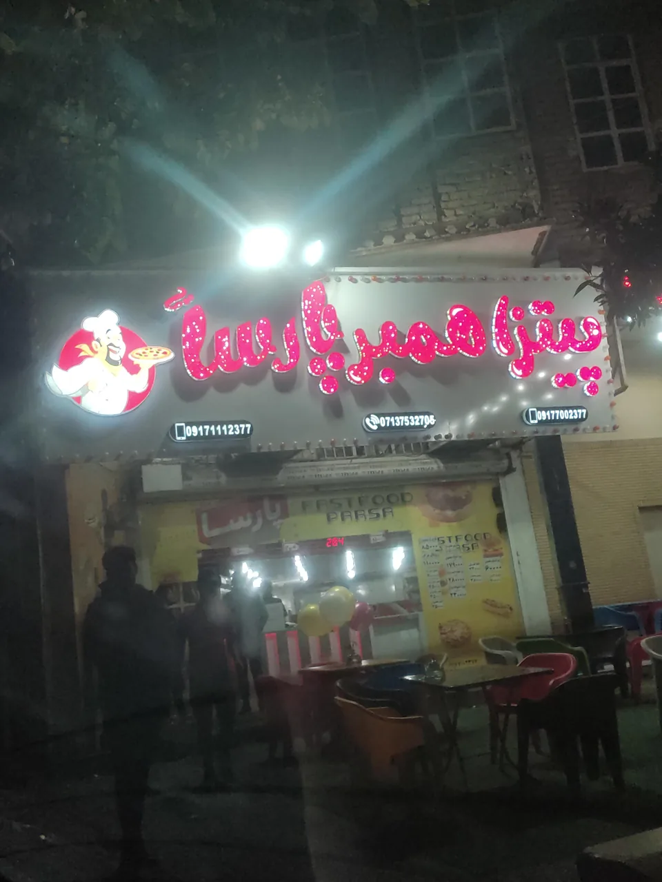 فست فود پارسا