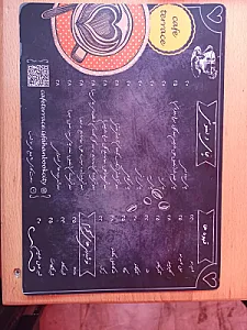 کافه تراس