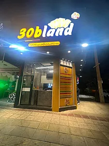 فست فود30ب لند