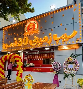 سیب زمینی ۳۰سس