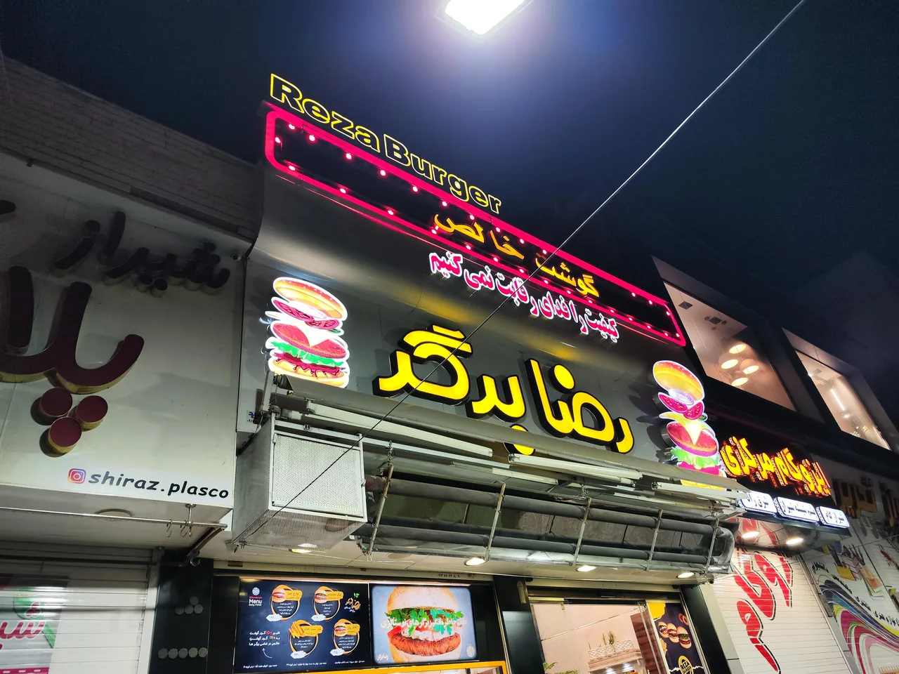 رضا برگر (شعبه دو) - تصویر 2