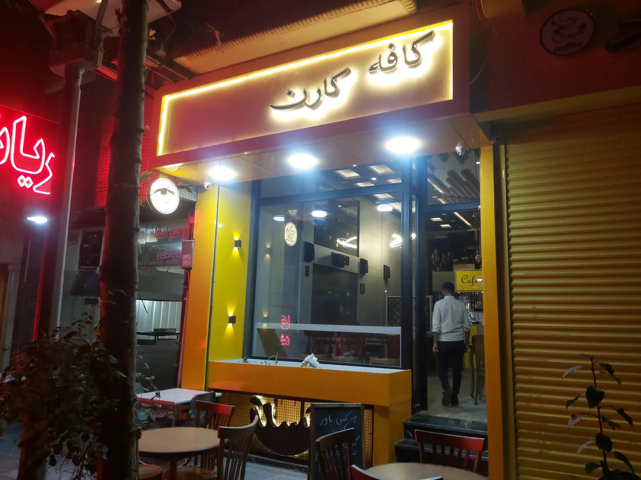 کافه کارن - تصویر 2
