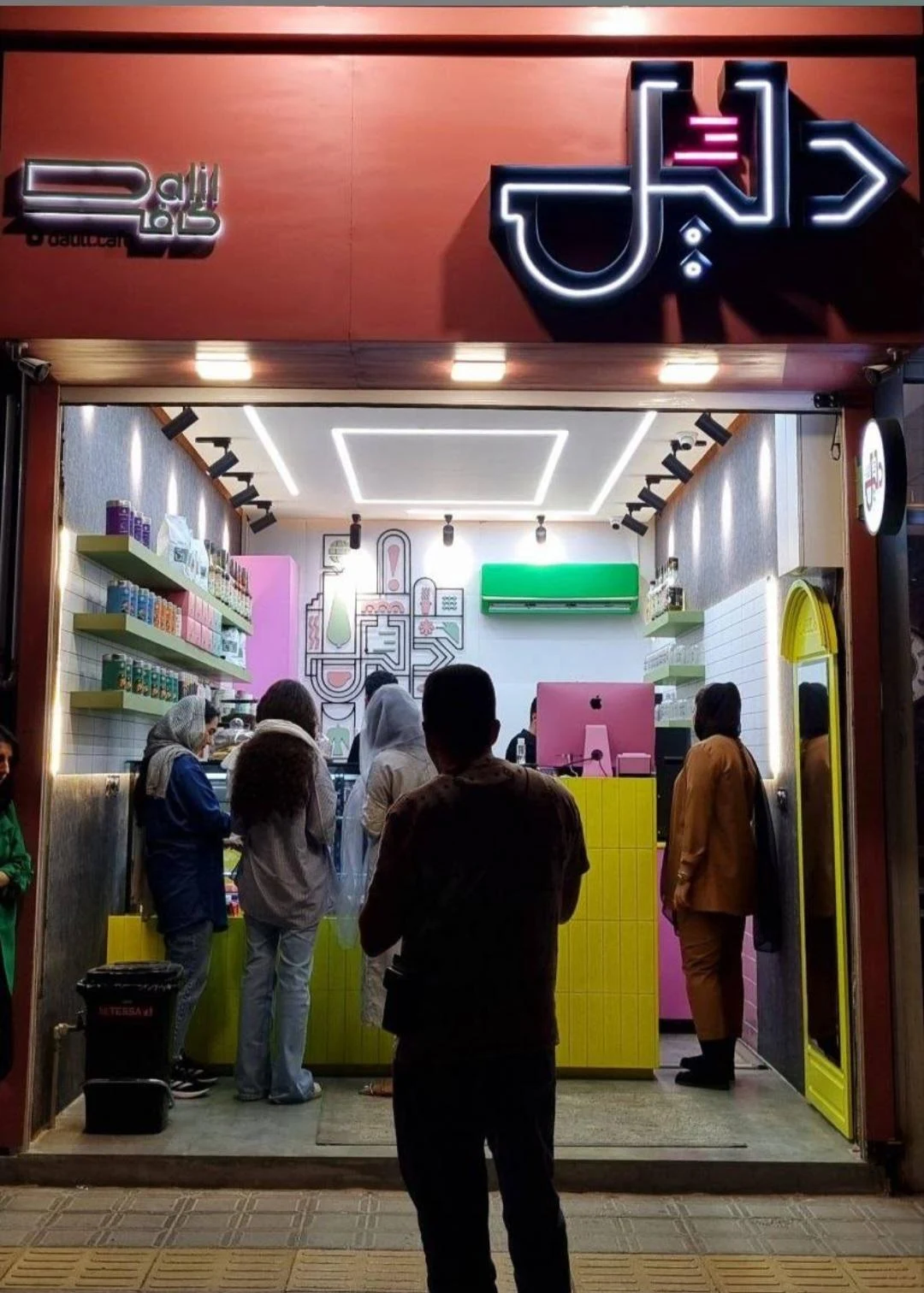 کافه صدرا