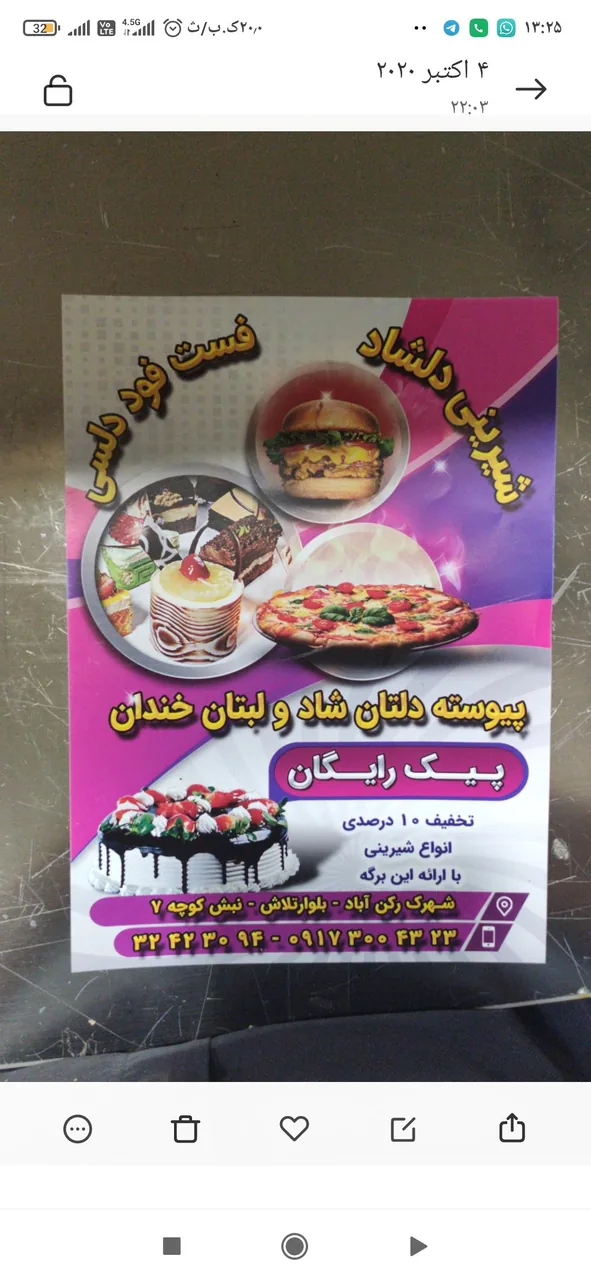 فست فود دلسی - تصویر 2