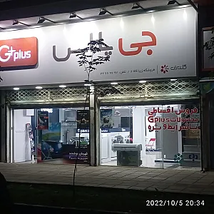 فروشگاه لوازم خانگی برادران جمالی