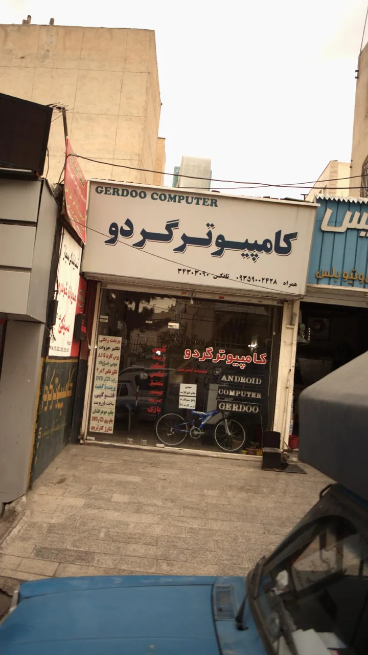کامپیوتر گردو - تصویر 3