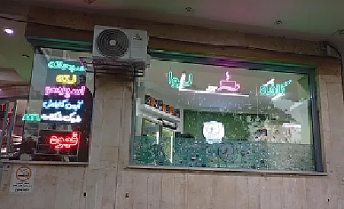 کافه لیوا