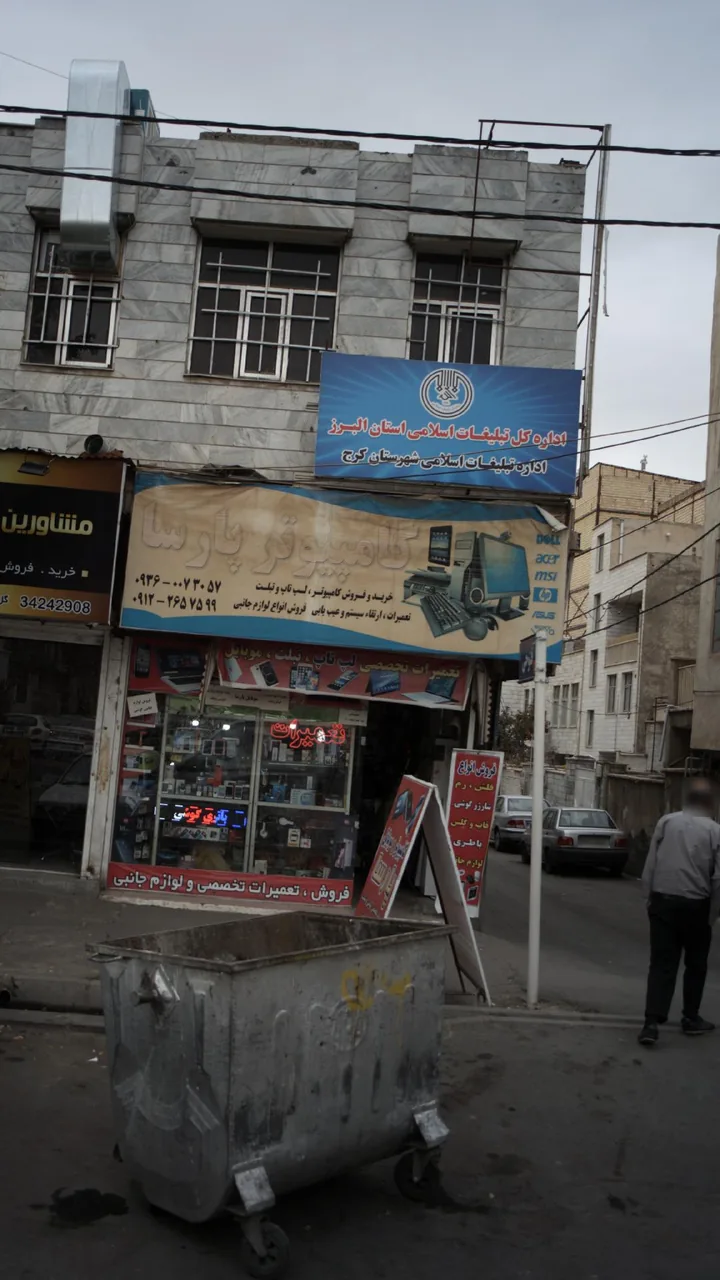 کامپیوتر پارسا