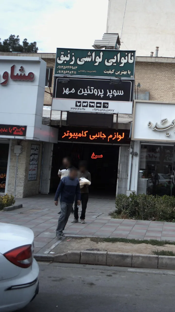 لوازم جانبی کامپیوتر