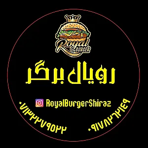 رویال برگر
