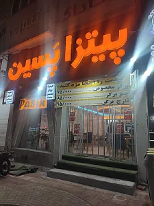 پیتزا پسین