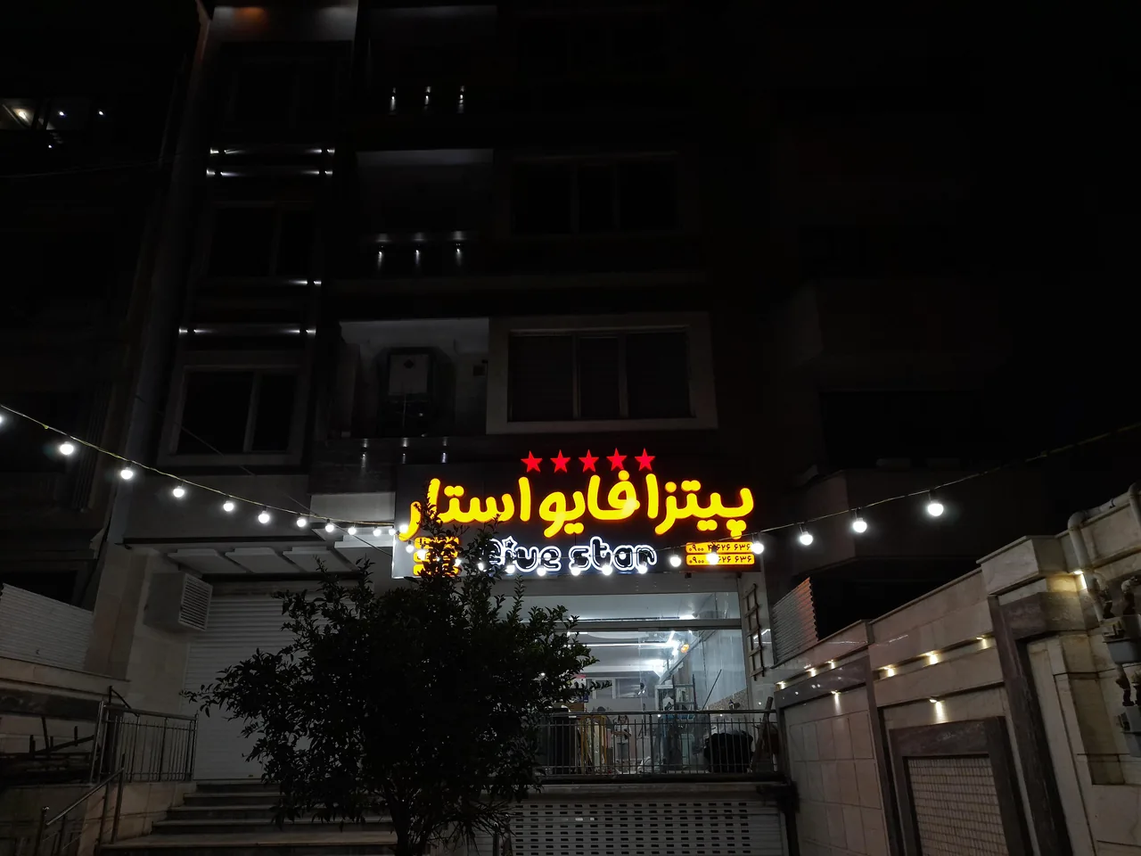 پیتزا فایواستار - تصویر 4