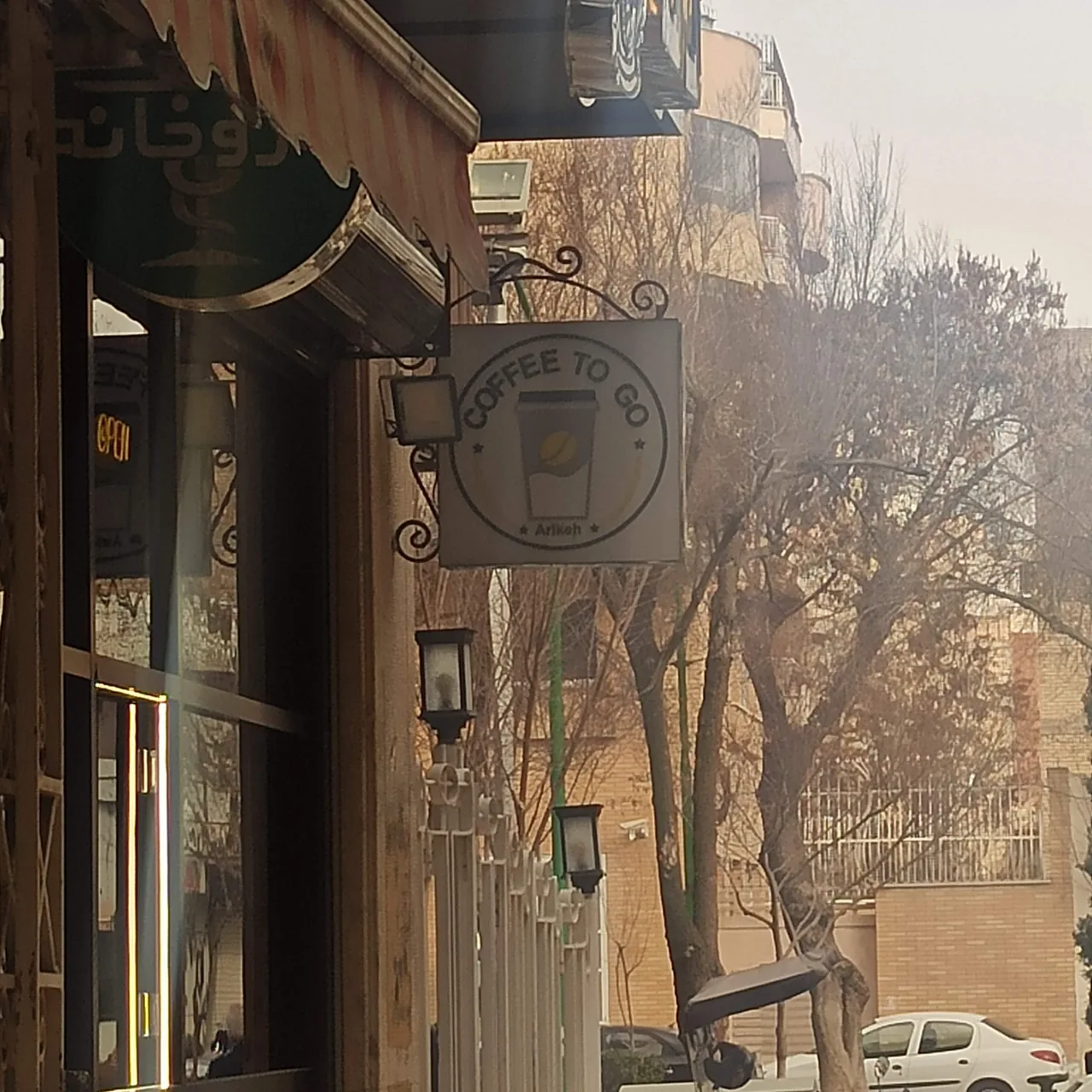 کافه اریکه - تصویر 2