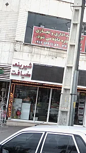 شیرینی ضیافت