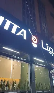فست فود ویچیتا
