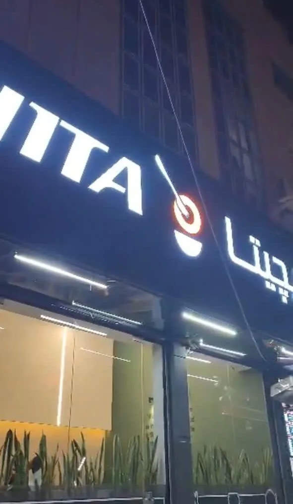 فست فود ویچیتا