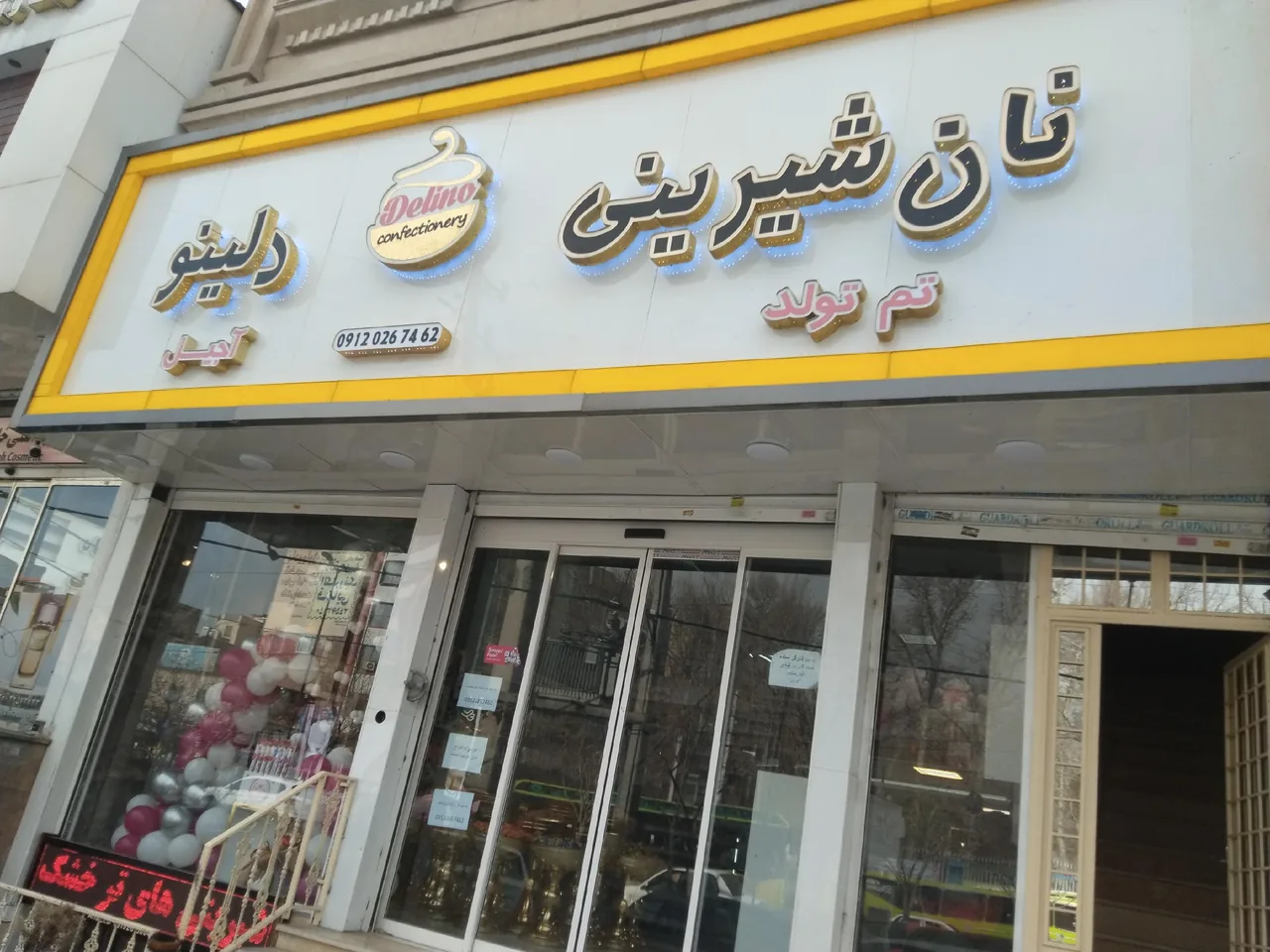 نان شیرینی دلینو