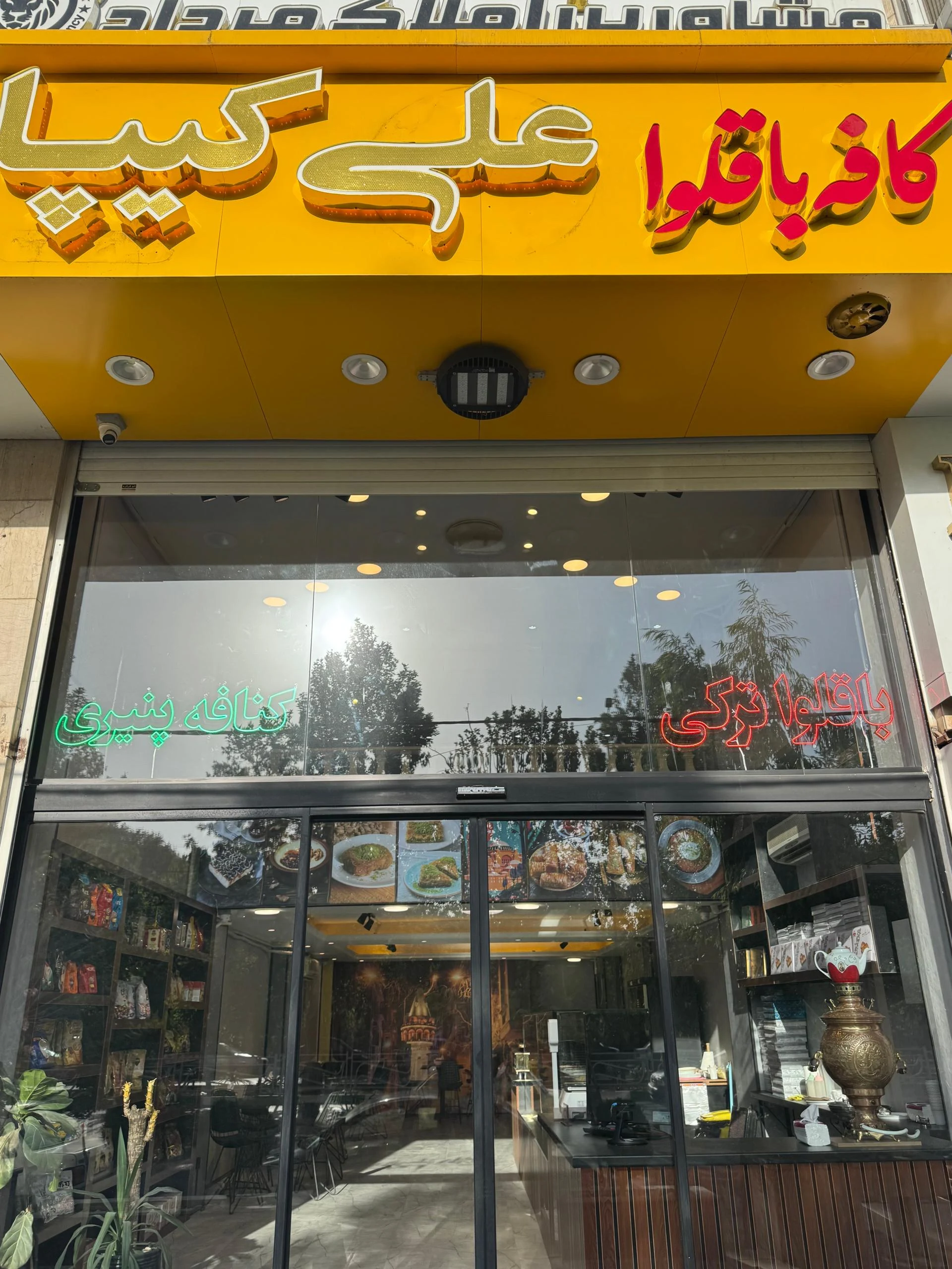 نان شیرینی دی - تصویر 2