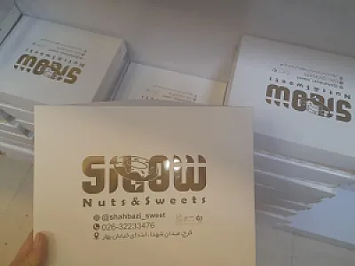 فروشگاه شهبازی