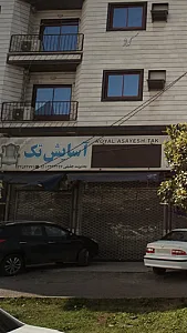 فروشگاه مبل آسایش تک