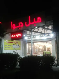 فروشگاه مبلمان یلدا