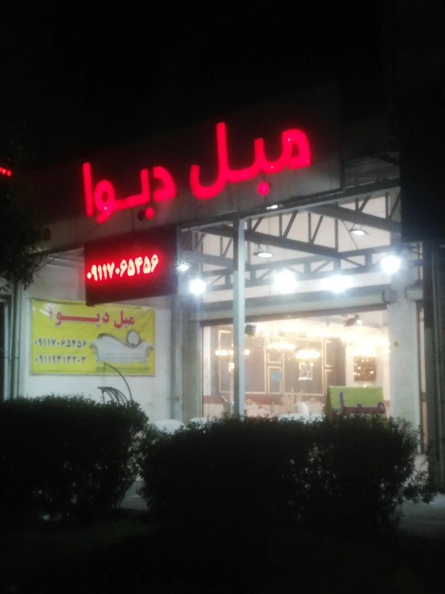 فروشگاه مبلمان یلدا