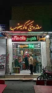 فست فود مشتی برگر
