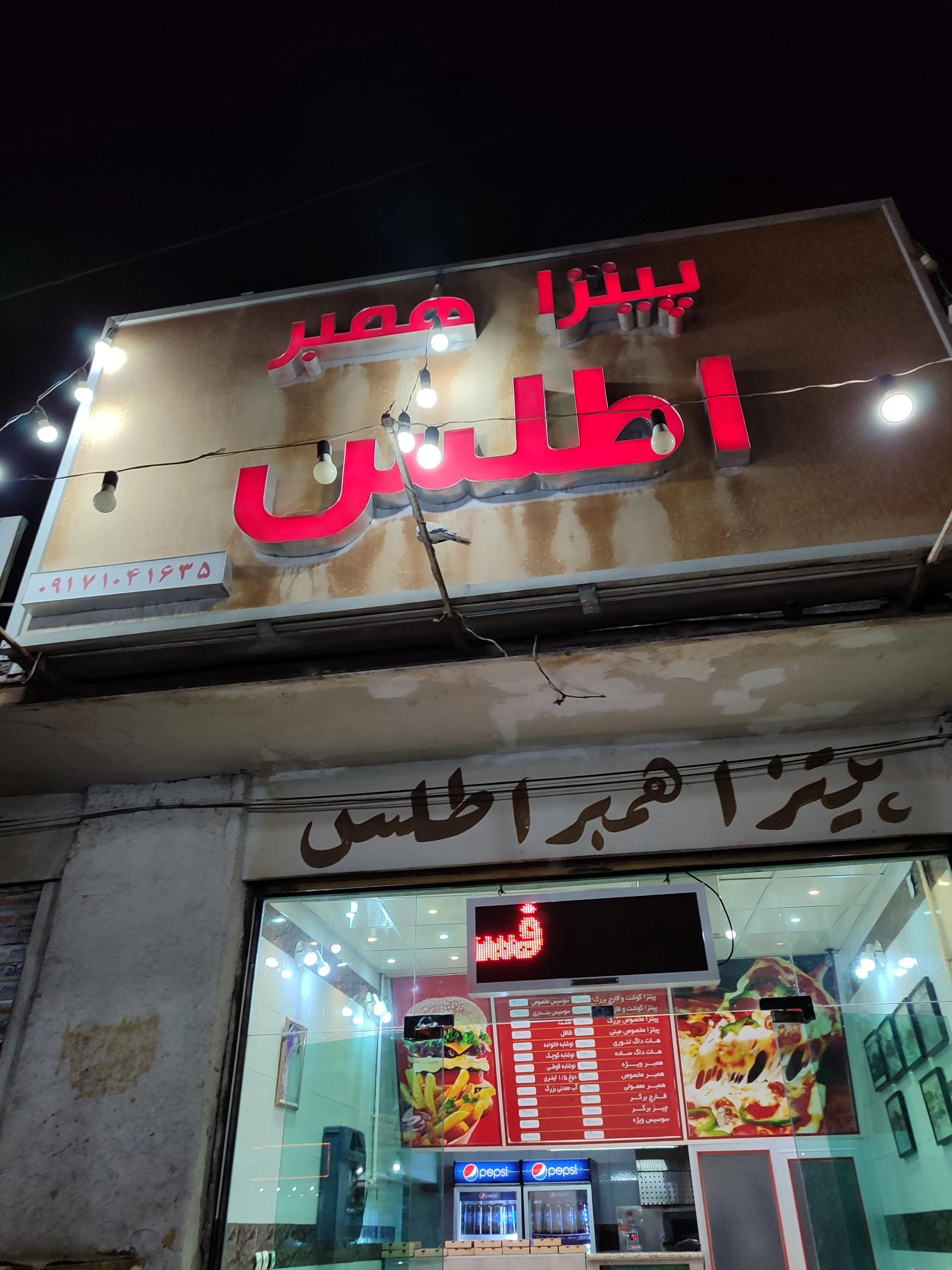فست فود مشتی برگر - تصویر 2