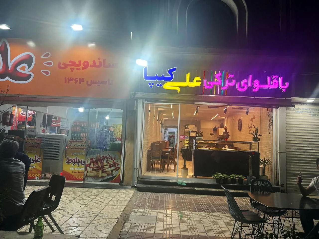 باقلوای ترکی علی کیپا - تصویر 2