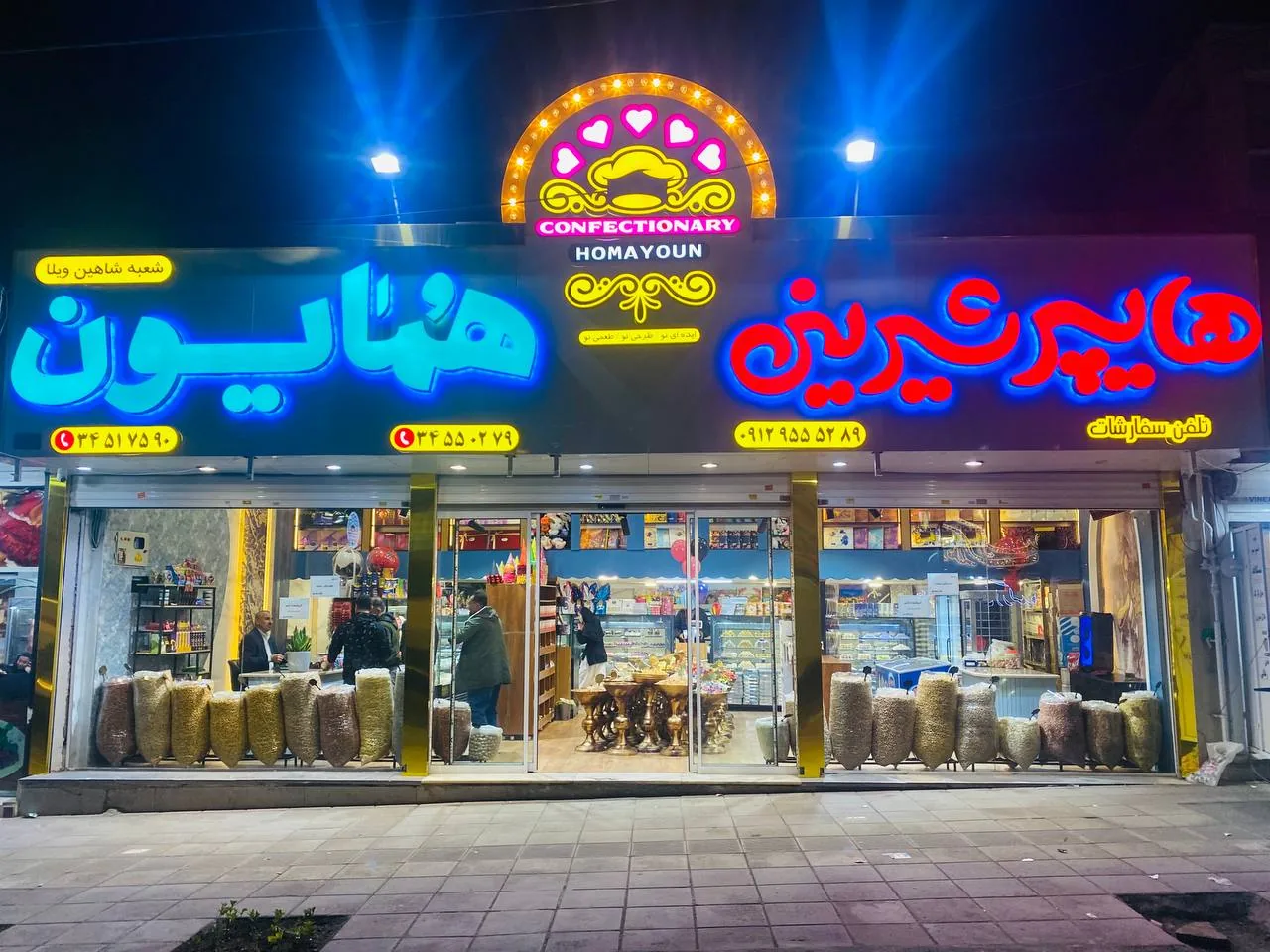 هایپر شیرینی همایون - تصویر 5