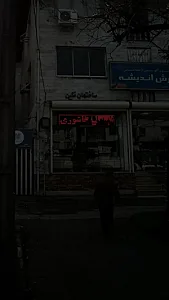 مبلمان عاشوری