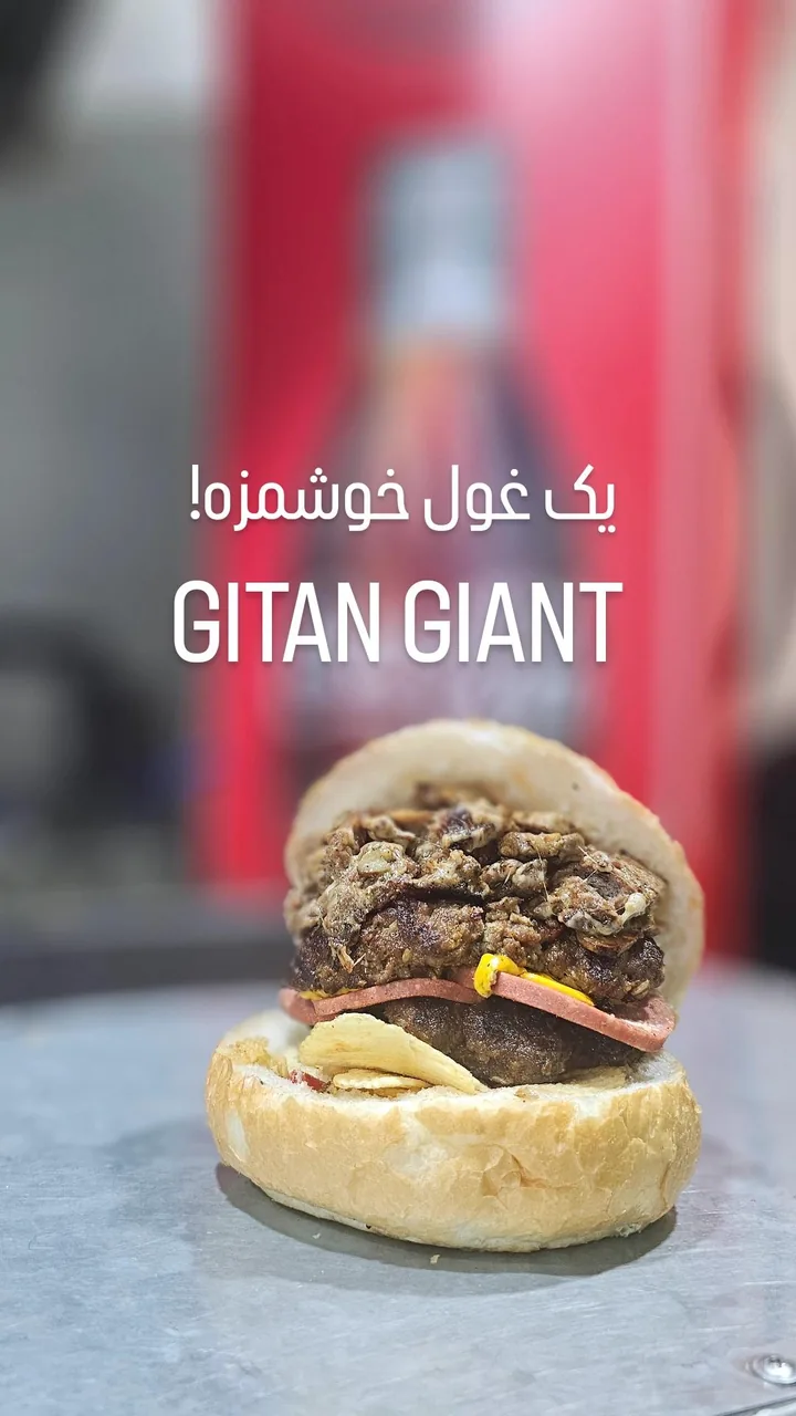 ژیتان برگرشاپ - تصویر 2