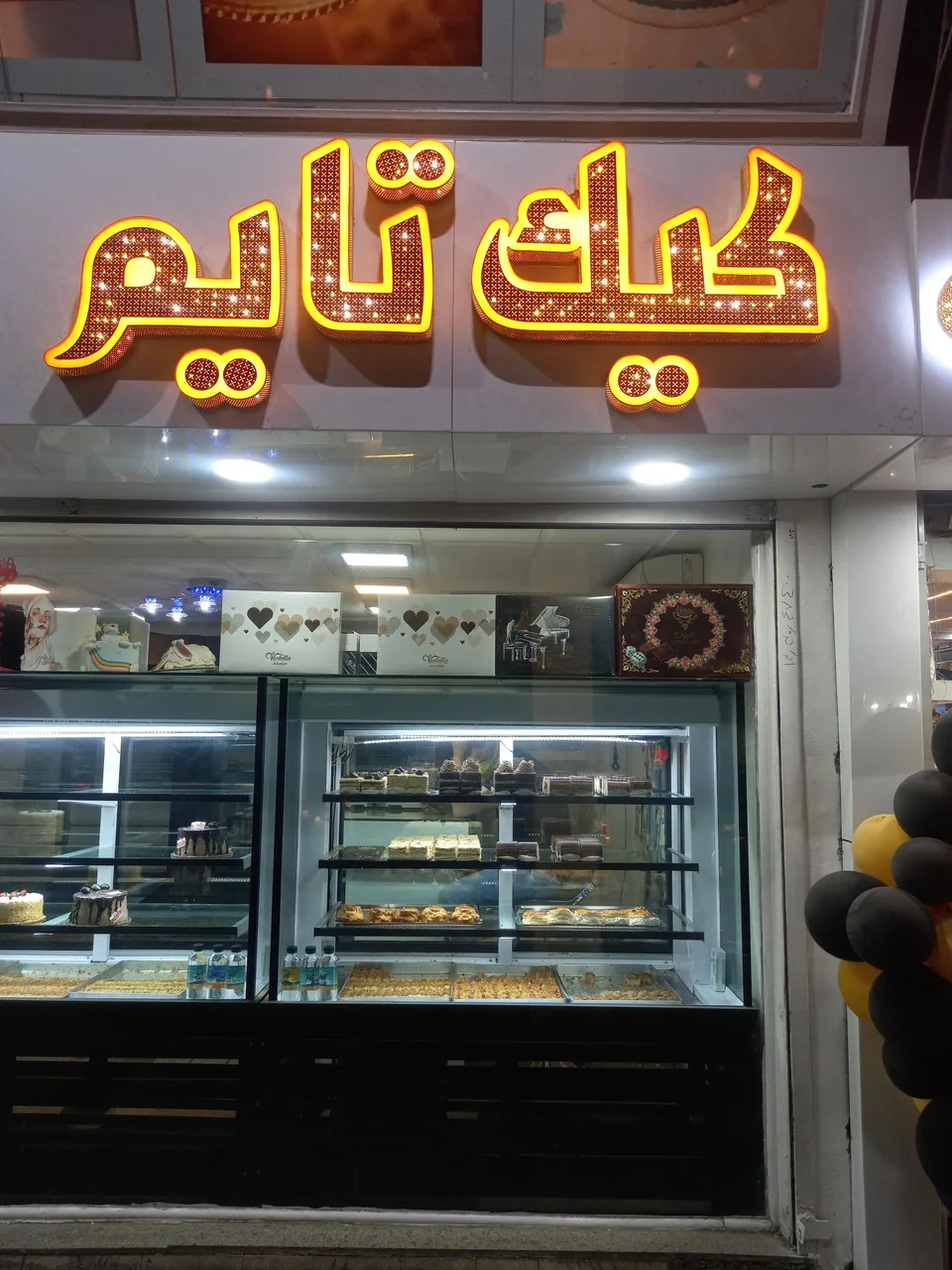 کیک تایم