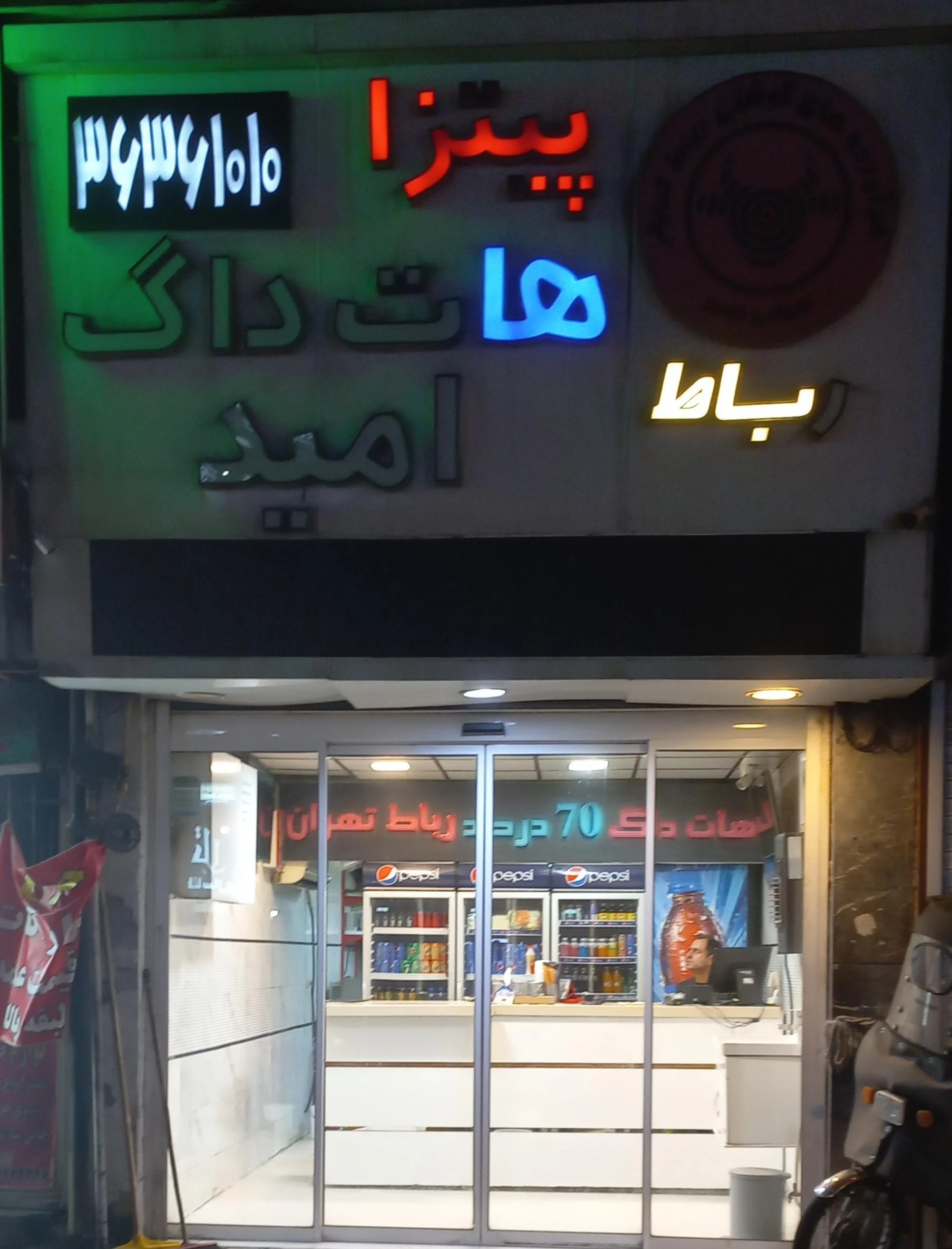 فست فود سیتا - تصویر 2