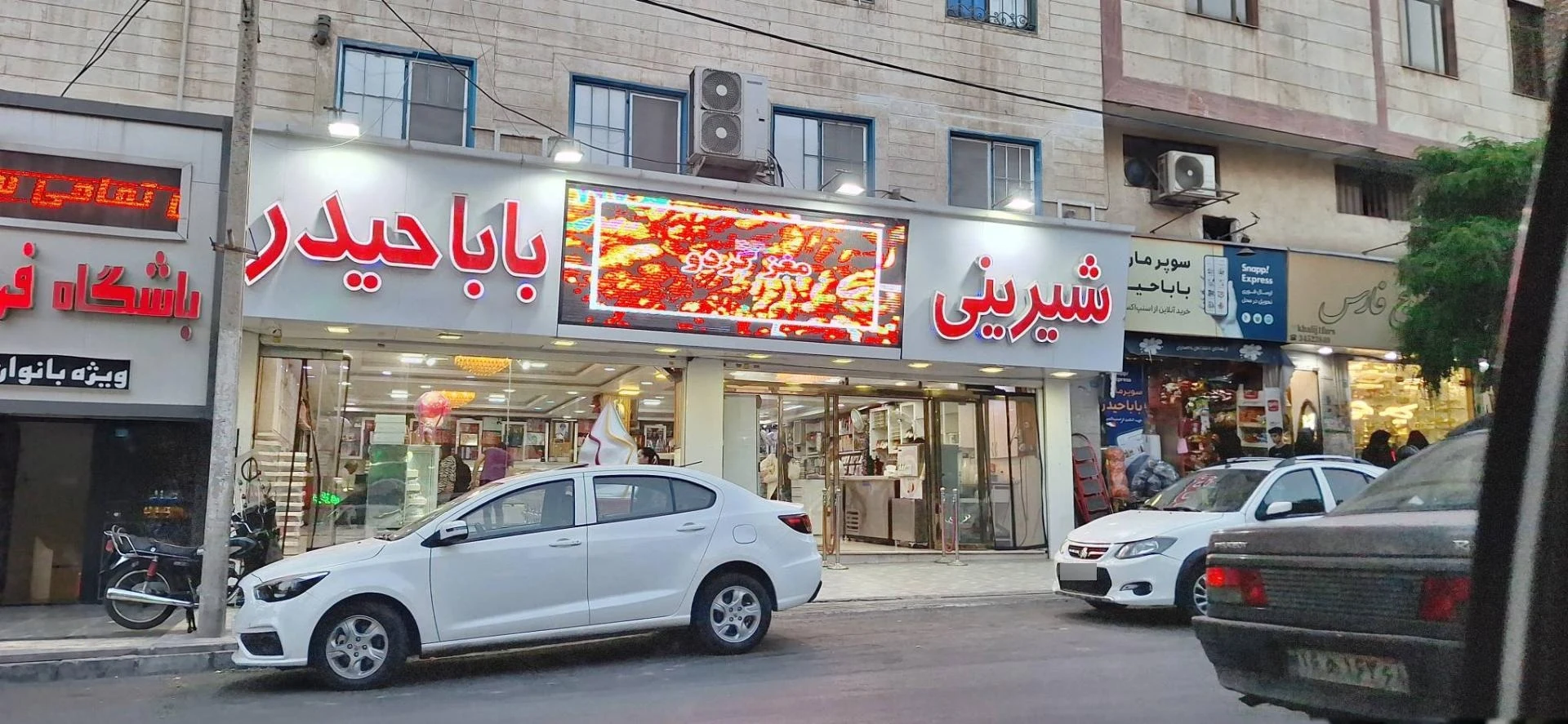 شیرینی بابا نوروز - تصویر 2