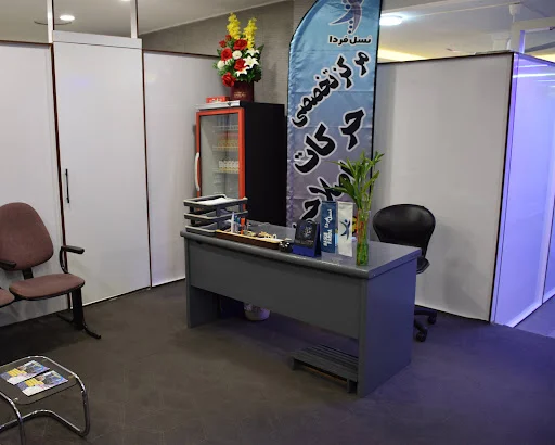 مرکز تخصصی حرکات اصلاحی نسل فردا